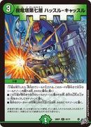 【U】我竜塔第七層 ハッスル・キャッスル(DM26RP1 47/77)