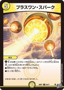 【C】プラスワン・スパーク(DM26RP1 55/77)