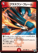 【C】プラスワン・フレーム(DM26RP1 70/77)