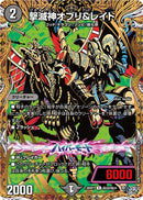 【U】撃滅神オブリ＆レイト(DM26RP1 ㊙20/㊙24)