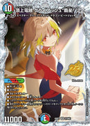 【SR】頂上電融 クライアッシュ“覇星” ’22(DM26RP1 STD㊙1/)