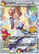 【SR】頂上連結 ロッド・ゾージア5th(DM26RP1 STD㊙4/)