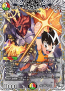 【SR】ボルシャック・ドリーム・ドラゴン(DM26RP1 TD3/TD5)