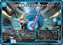 【R】Dの機動 ヴァイス・ヴァーチュー(DM26RP2 15/77)