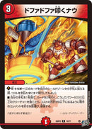 【R】ドファドファ叩くナウ(DM26RP2 19/77)