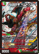 【R】V闘将軍 カツキング(DM26RP2 26/77)