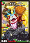 【U】V闘龍 カツドン(DM26RP2 52/77)