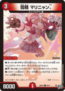 【C】雪精 マリニャン。(DM26RP2 69/77)