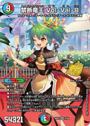 【KGM】禁断竜王 Vol-Val-8(DM26RP2 STD8/)