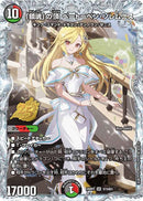 【SR】「鎮魂」の頂 ベートーベン・ソレムニス(DM26RP2 STD㊙5/)