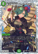 【SR】界王類邪龍目 ザ＝デッドブラッキオ(DM26RP2 STD㊙7/)