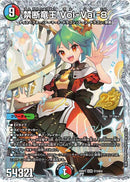 【KGM】禁断竜王 Vol-Val-8(DM26RP2 STD㊙8/)