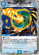 【R】ドンドン吸い込むナウ(DM26RP2 T2/T10)