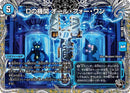 【R】Dの機関 オール・フォー・ワン(DM26RP2 T3/T10)