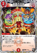 【U】勇愛の天秤(DM26RP2 T7/T10)