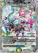 【U】Disコットン＆Disケラサス(DM26RP2 T8/T10)
