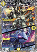 【SR】God of Dream / Grenade of D-moll(DM26RP2 TR2/TR9)