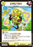 【R】にやにYAH(DM26RP3 13/77)
