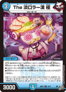 【U】The 淡口ラー漢 極(DM26RP3 34/77)