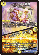 【C】クリスタの輝影 / シディアン・ニーラム(DM26RP3 57/77)