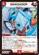 【C】SMANAGER(DM26RP3 67/77)