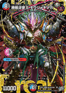 【DMR】勝敵逆夢王 モウジャキンガ(DM26RP3 DM1㊙/DM1)