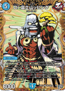 【SR】Dr.富士山ッピング(DM26RP3 ㊙4/㊙24)
