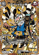 【SR】アイシャセー神(DM26RP3 ㊙5/㊙24)