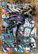 【U】アアルカイトの電影(DM26RP3 ㊙19/㊙24)