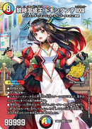 【KGM】禁時混成王 ドキンダンテXXII(DM26RP3 STD12/)