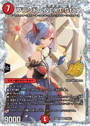 【VR】ブランド ＜NEXT.Star＞(DM26RP3 STD㊙11/)