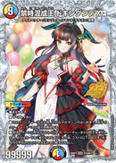 【KGM】禁時混成王 ドキンダンテXXII(DM26RP3 STD㊙12/)