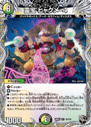 【R】霊宝 ヒャクメ-４(DM26RP3 T5/T10)