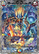 【SR】頂上混成 ガリュディアス・モモミーズ’22(DM26RP3 TR8/TR9)
