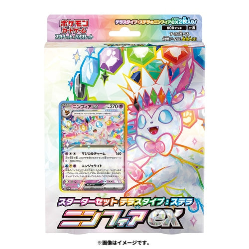 ポケモンカードゲーム スカーレット＆バイオレット スターターセット テラスタイプ：ステラ ニンフィアex