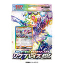 ポケモンカードゲーム スカーレット＆バイオレット スターターセット テラスタイプ：ステラ ソウブレイズex
