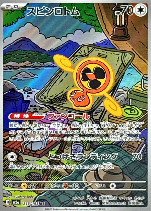 M2a] ハイクラスパック MEGAドリームex