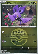 -ボールミラー オンバット   130-ballmirror/193［M2a］