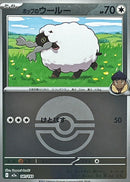 -ボールミラー ホップのウールー   141-ballmirror/193［M2a］