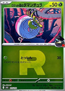 -R団ミラー ロケット団のタマンチュラ   015-Rdanmirror/193［M2a］