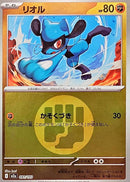 -エネルギーマークミラー リオル   091-enemirror/193［M2a］