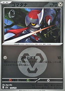 -エネルギーマークミラー コマタナ   116-enemirror/193［M2a］