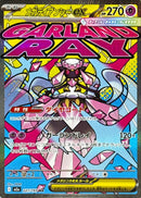 MA メガディアンシーex   227/193［M2a］