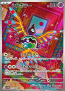 AR シンボラー   118/086［SV11W］