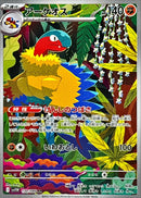 AR アーケオス   130/086［SV11W］