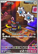 AR ギアル   146/086［SV11W］