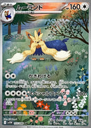 AR ムーランド   155/086［SV11W］