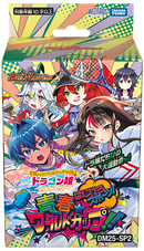 デュエル・マスターズTCG キャラプレミアムデッキ ドラゴン娘になりたくないっ！ はじけろスポーツ！青春☆ワールドカップ!!【DM25-SP2】