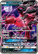 RR イベルタルGX   055/094［sm6］