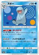- ヌオー   024/150［sm8b］